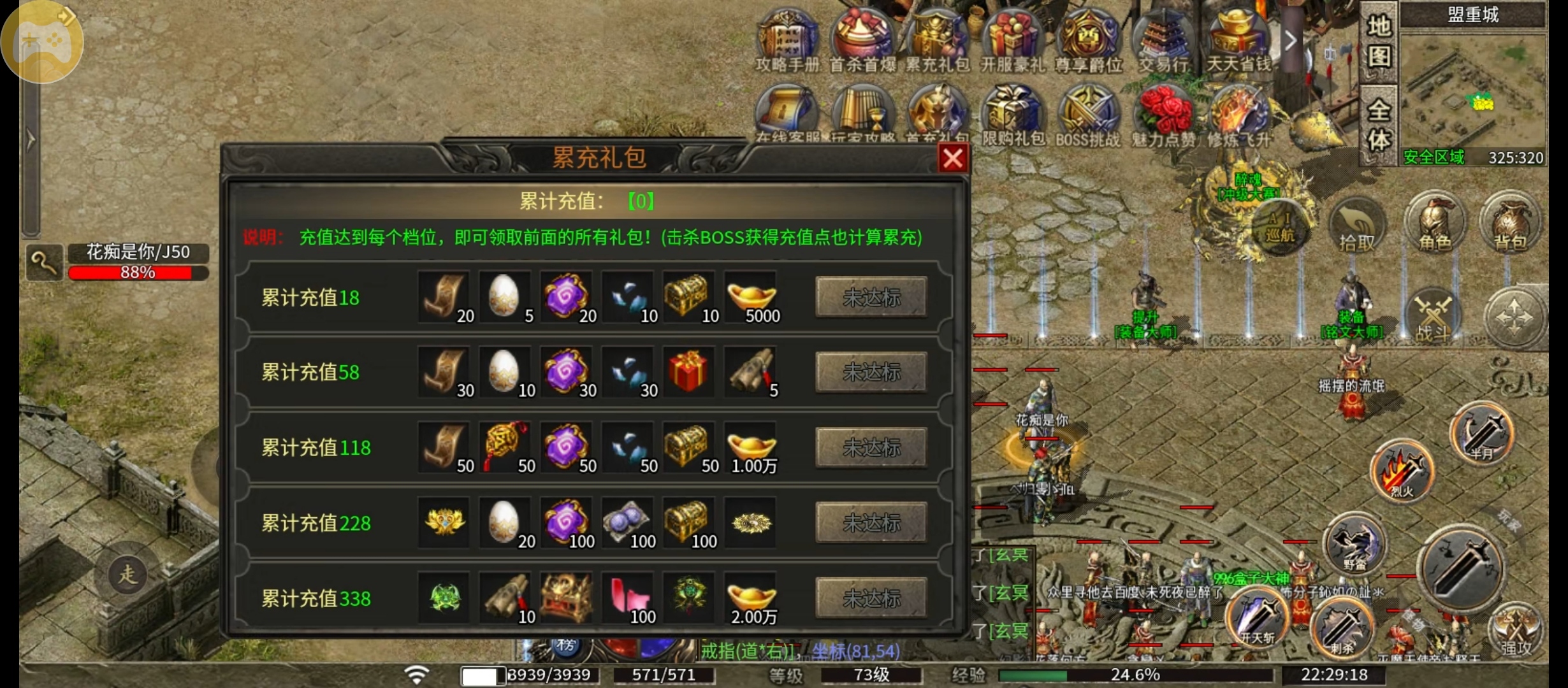 醉魂传奇战士新手指南 醉魂传奇 图片 10