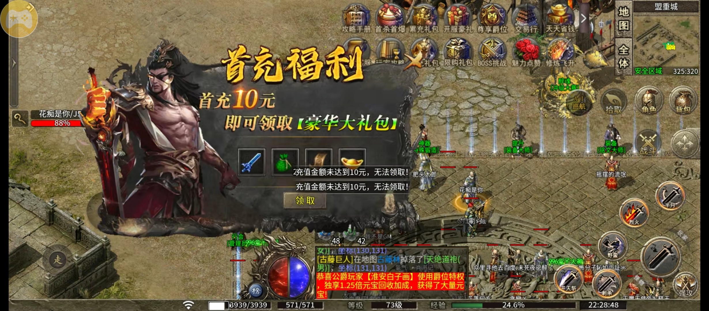 醉魂传奇战士新手指南 醉魂传奇 图片 11