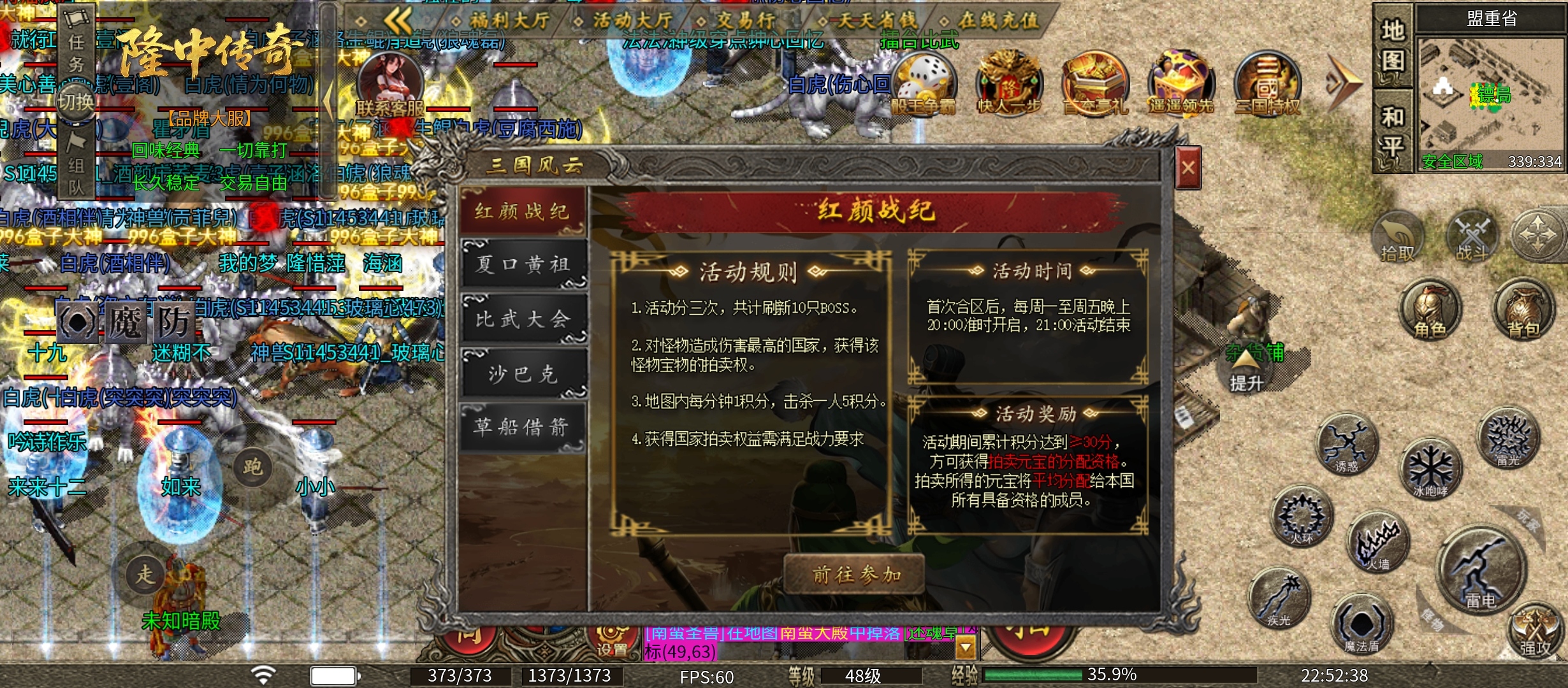 【隆中传奇】隆中百事通之活动奖励 隆中传奇 图片 1