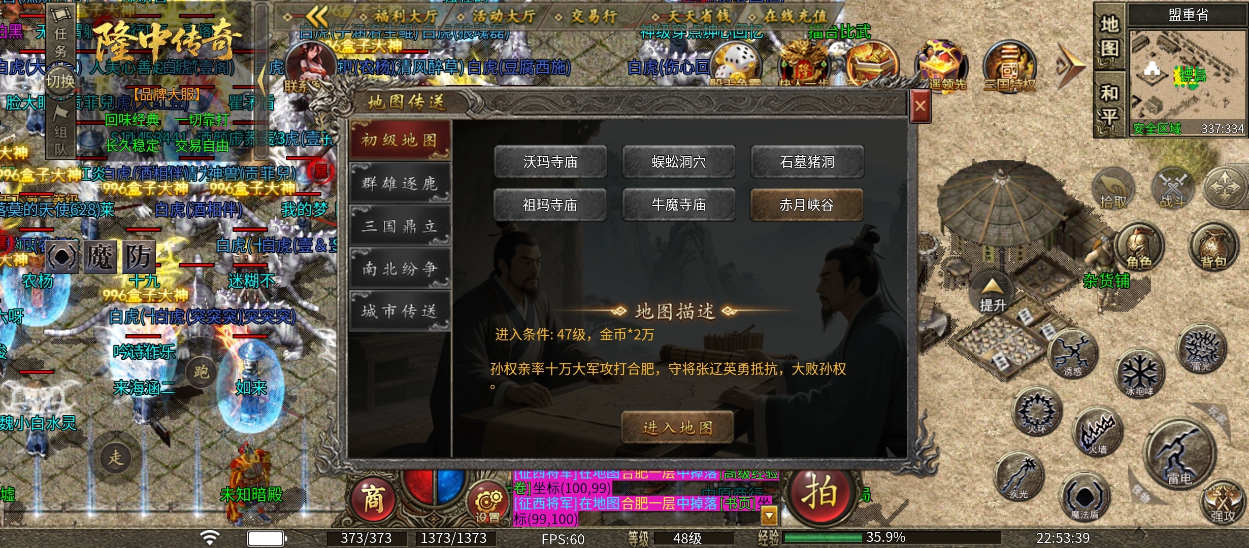【隆中传奇】隆中百事通之活动奖励 隆中传奇 图片 2