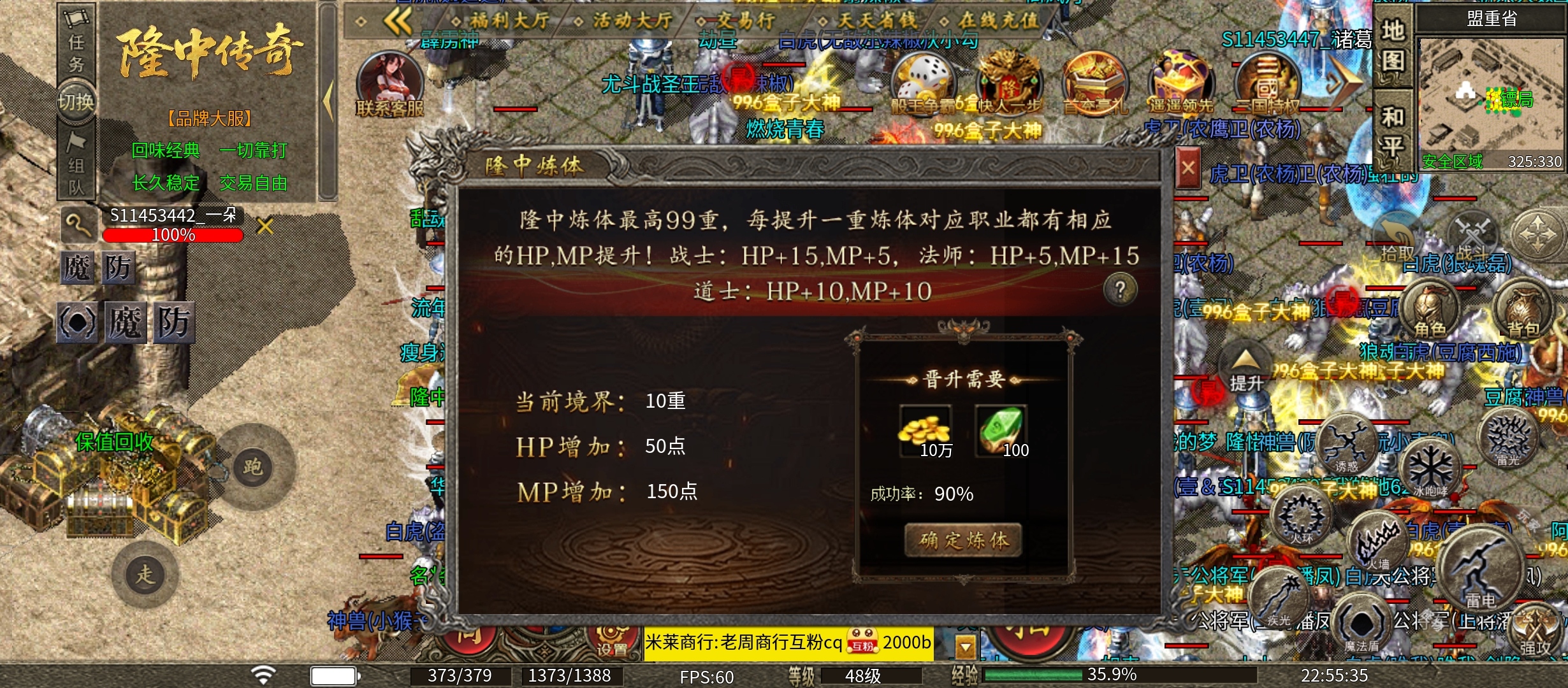 【隆中传奇】隆中百事通之活动奖励 隆中传奇 图片 5