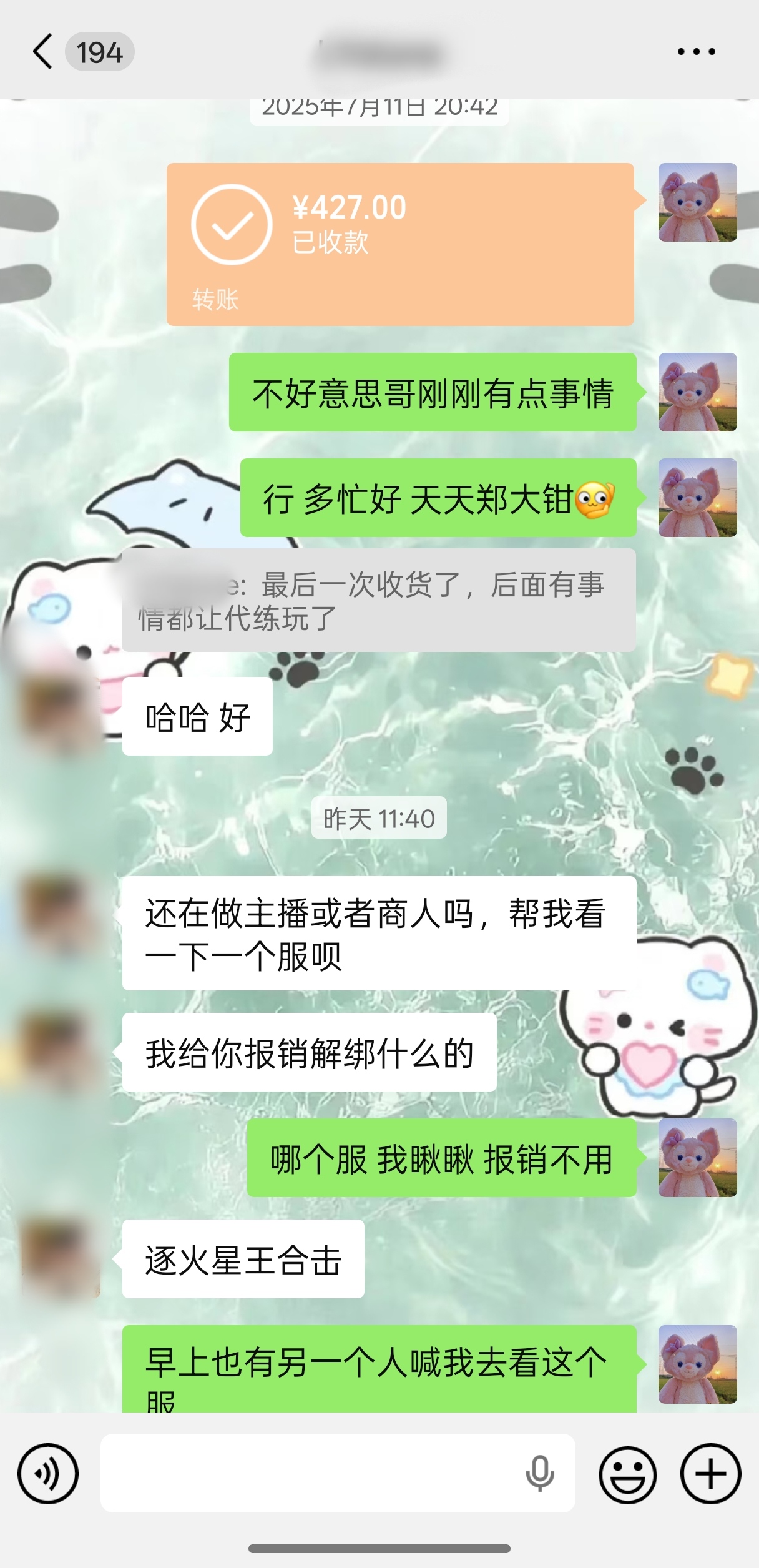 【逐火星王合击】宣传写:＂无绑定 超大生态‘’散人服？ 逐火星王合击 图片 2