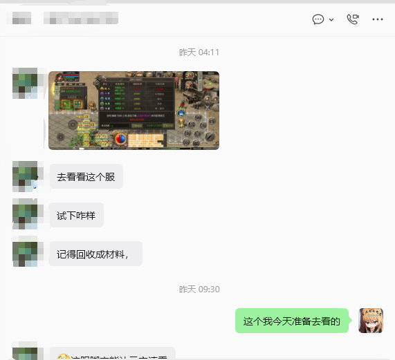 【逐火星王合击】宣传写:＂无绑定 超大生态‘’散人服？ 逐火星王合击 图片 3