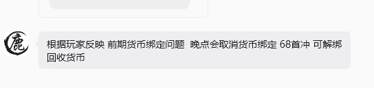 【逐火星王合击】宣传写:＂无绑定 超大生态‘’散人服？ 逐火星王合击 图片 6