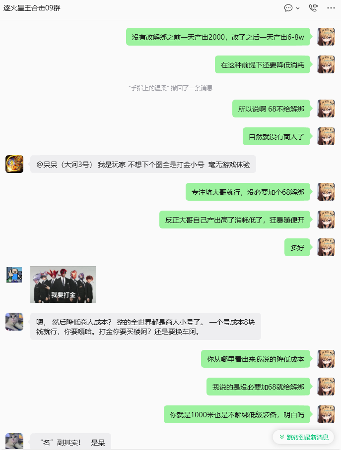 【逐火星王合击】宣传写:＂无绑定 超大生态‘’散人服？ 逐火星王合击 图片 7