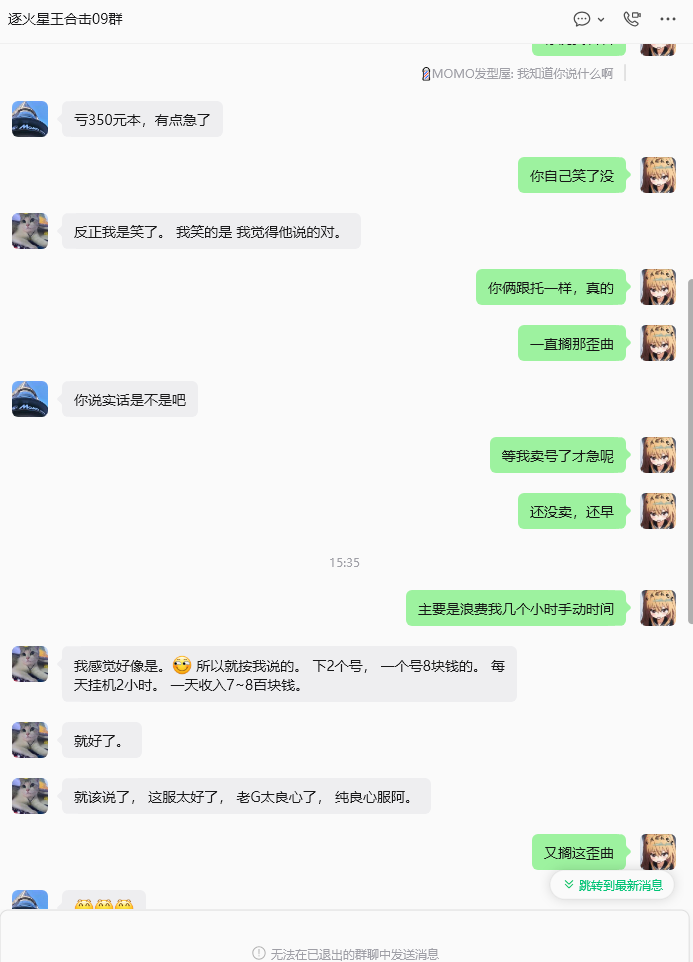 【逐火星王合击】宣传写:＂无绑定 超大生态‘’散人服？ 逐火星王合击 图片 9
