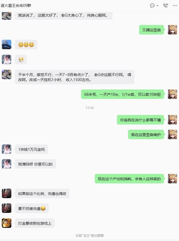 【逐火星王合击】宣传写:＂无绑定 超大生态‘’散人服？ 逐火星王合击 图片 10