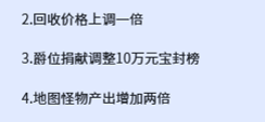 【逐火星王合击】宣传写:＂无绑定 超大生态‘’散人服？ 逐火星王合击 图片 11