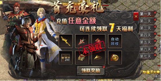 [新服探路]·双星1.80三职业微复古、公测2天心得浅谈、觉得有用的点个赞！ 双星传奇 图片 3