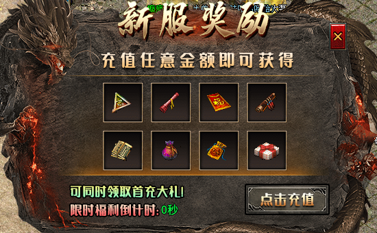 [新服探路]·双星1.80三职业微复古、公测2天心得浅谈、觉得有用的点个赞！ 双星传奇 图片 4