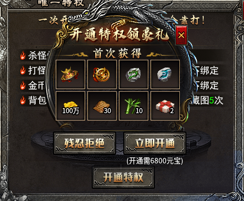 [新服探路]·双星1.80三职业微复古、公测2天心得浅谈、觉得有用的点个赞！ 双星传奇 图片 5
