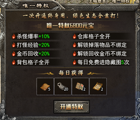 [新服探路]·双星1.80三职业微复古、公测2天心得浅谈、觉得有用的点个赞！ 双星传奇 图片 6