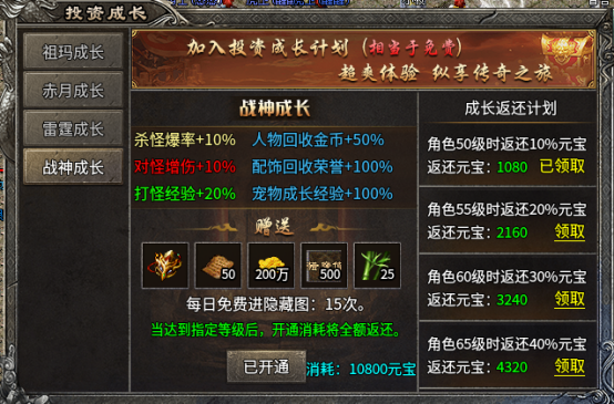 [新服探路]·双星1.80三职业微复古、公测2天心得浅谈、觉得有用的点个赞！ 双星传奇 图片 7