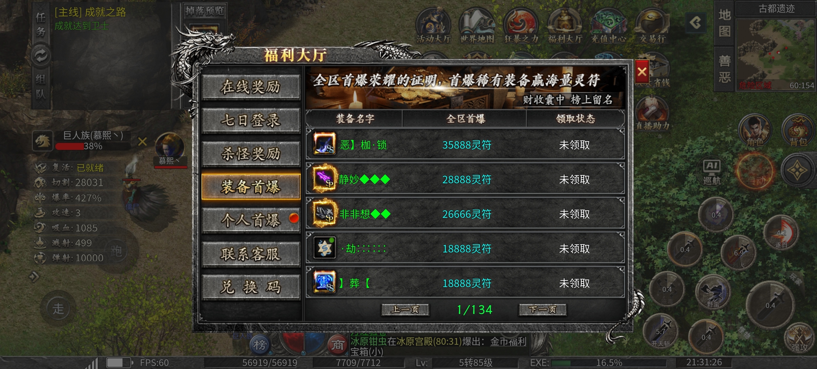 天纵沉默古迹测试服大揭秘 天纵沉默古迹 图片 2