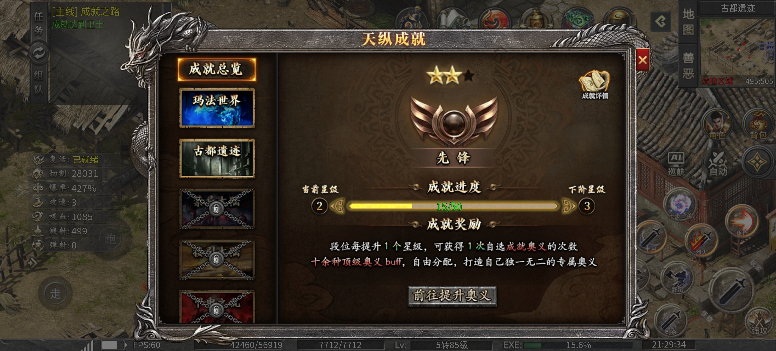 天纵沉默古迹测试服大揭秘 天纵沉默古迹 图片 5