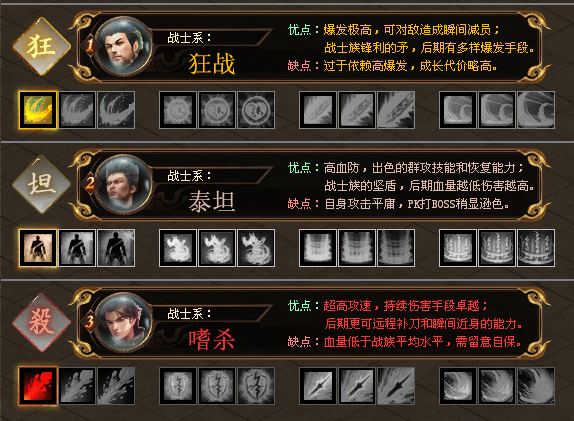 封魔碧海传世职业解析 封魔碧海传世 图片 2