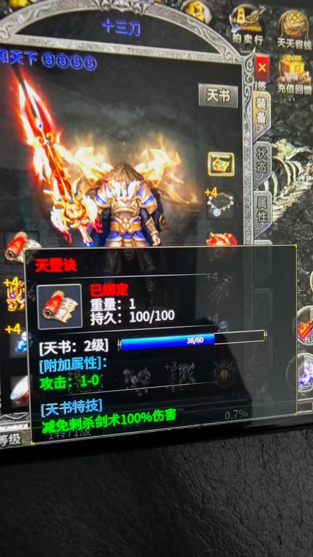 天烽传奇骨灰玩家的建议 天烽传奇 图片 2