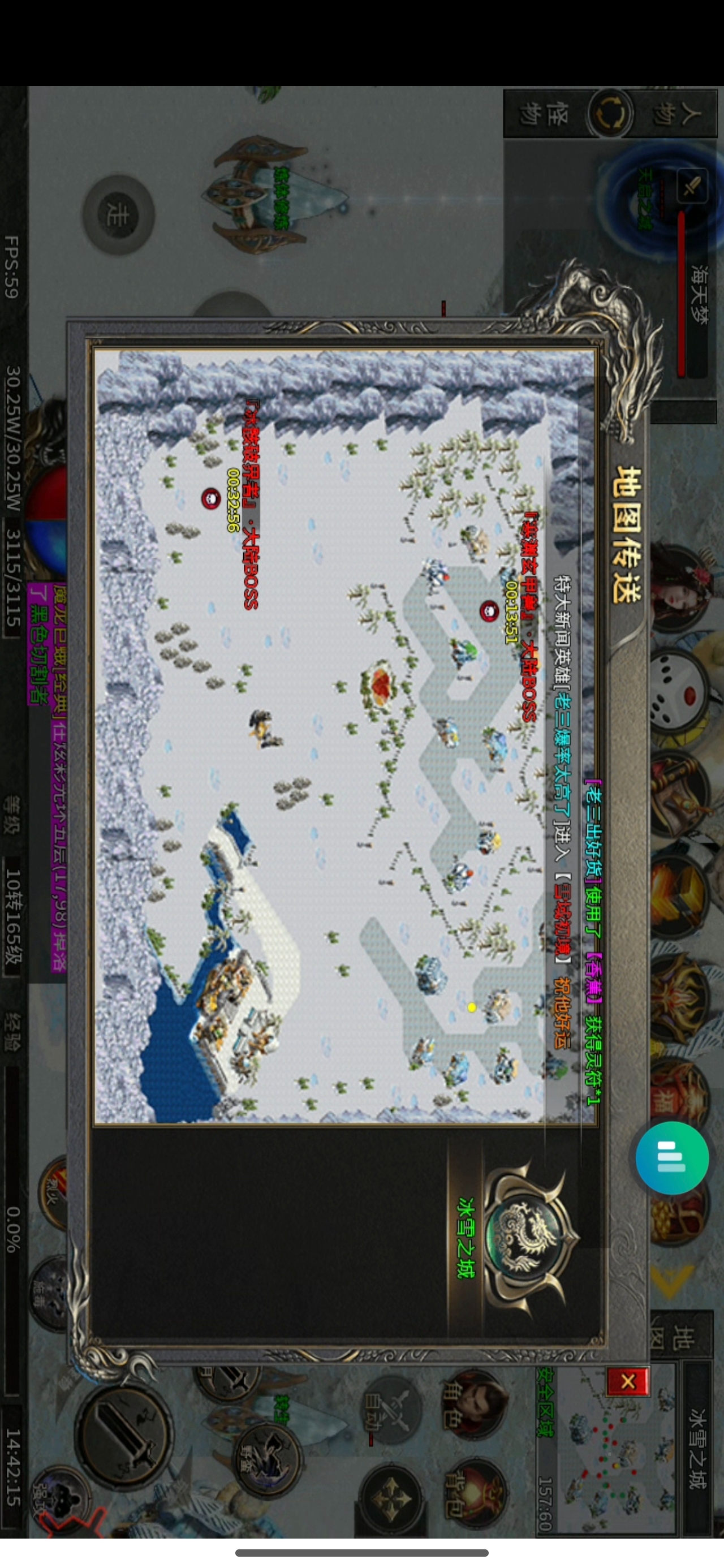 肝帝如何累充积少成多 老三冰晶冰雪 图片 2