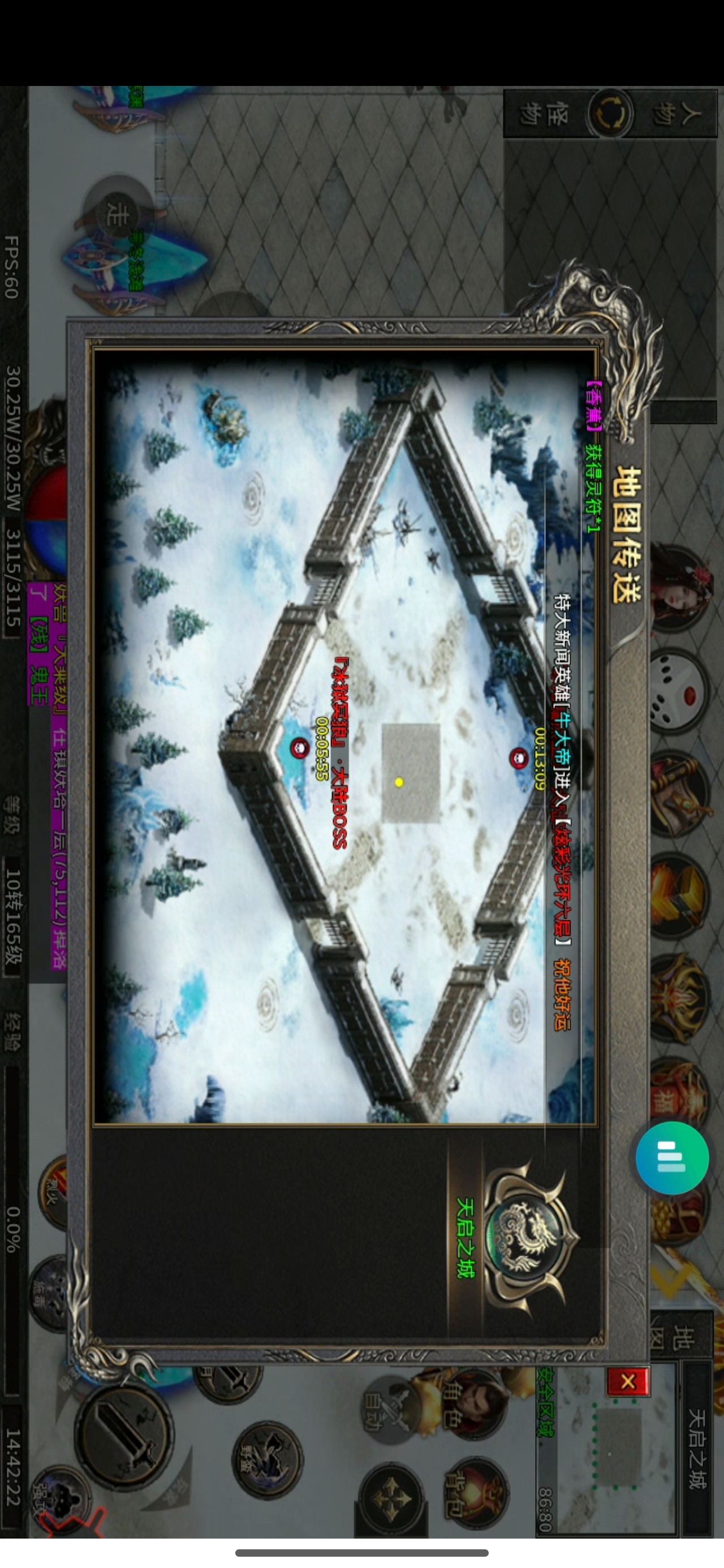 肝帝如何累充积少成多 老三冰晶冰雪 图片 3