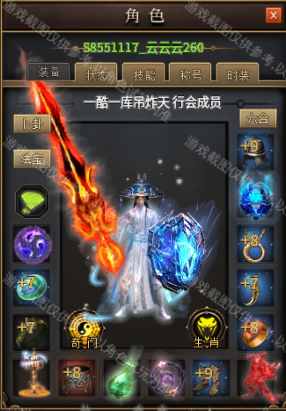 云众沉默，怒充10米拿下！ 云众沉默 图片 4
