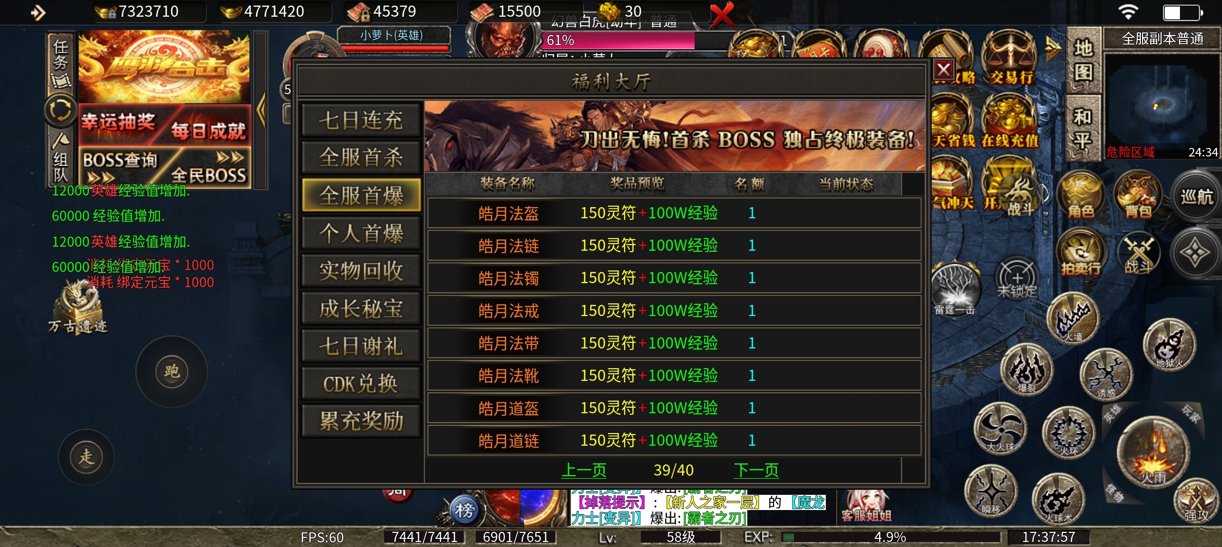《鹰羽合击》鹰击长空，羽化成仙！ 鹰羽合击 图片 4