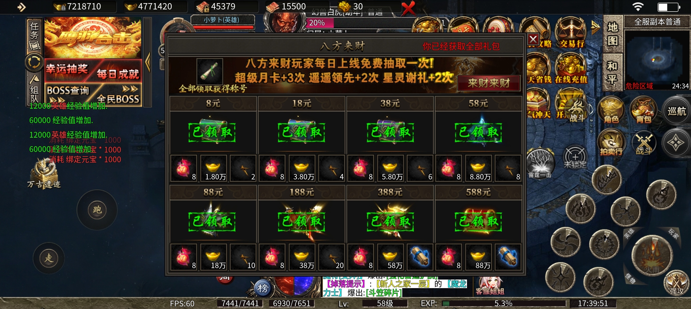 《鹰羽合击》鹰击长空，羽化成仙！ 鹰羽合击 图片 14