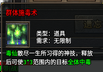 《玩了一周丹青传奇九流派，零氪道士毒仙流派体验分享》 丹青传奇九流派 图片 3