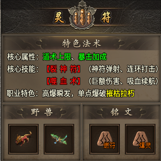 《玩了一周丹青传奇九流派，零氪道士毒仙流派体验分享》 丹青传奇九流派 图片 5