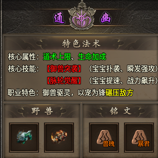 《玩了一周丹青传奇九流派，零氪道士毒仙流派体验分享》 丹青传奇九流派 图片 9