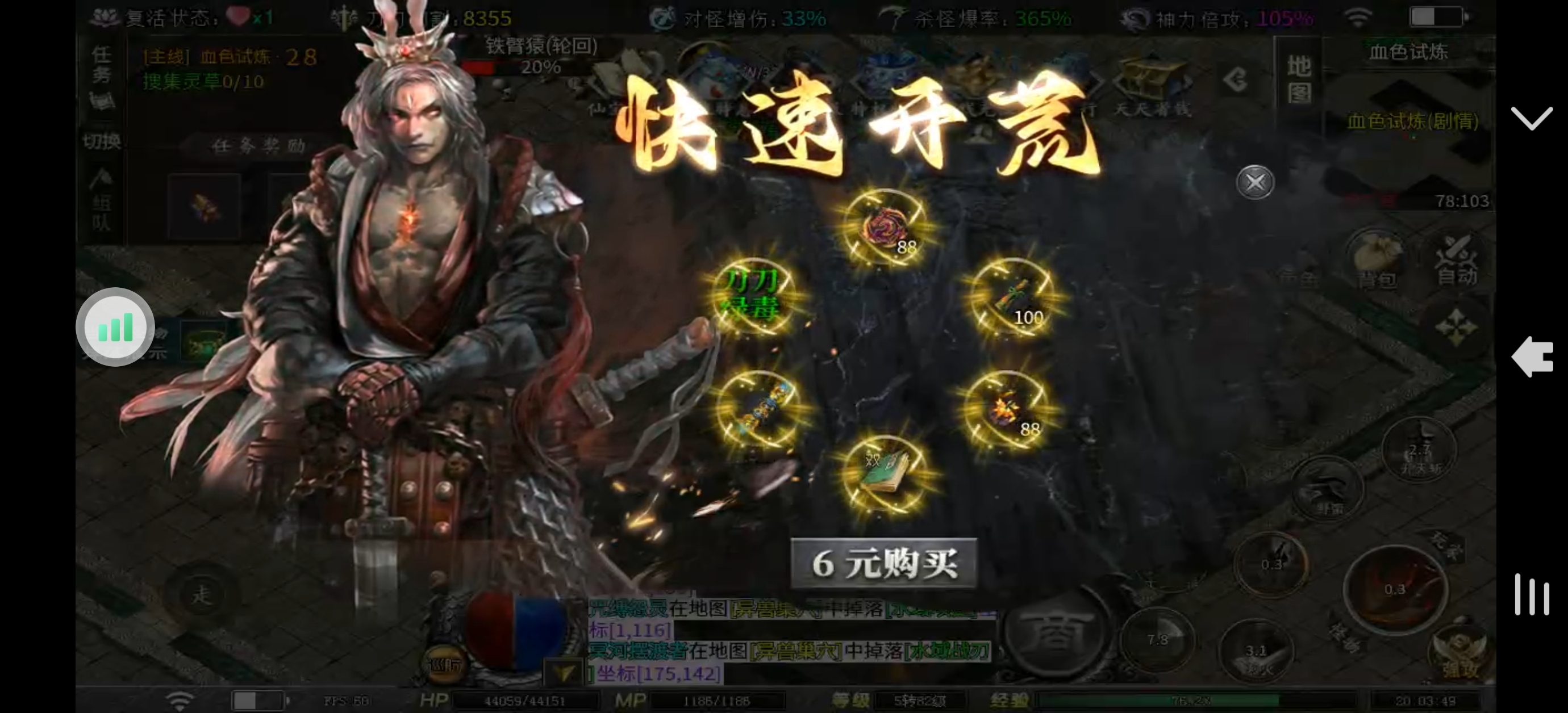 凡人修仙，红运沉默 红运沉默 图片 3