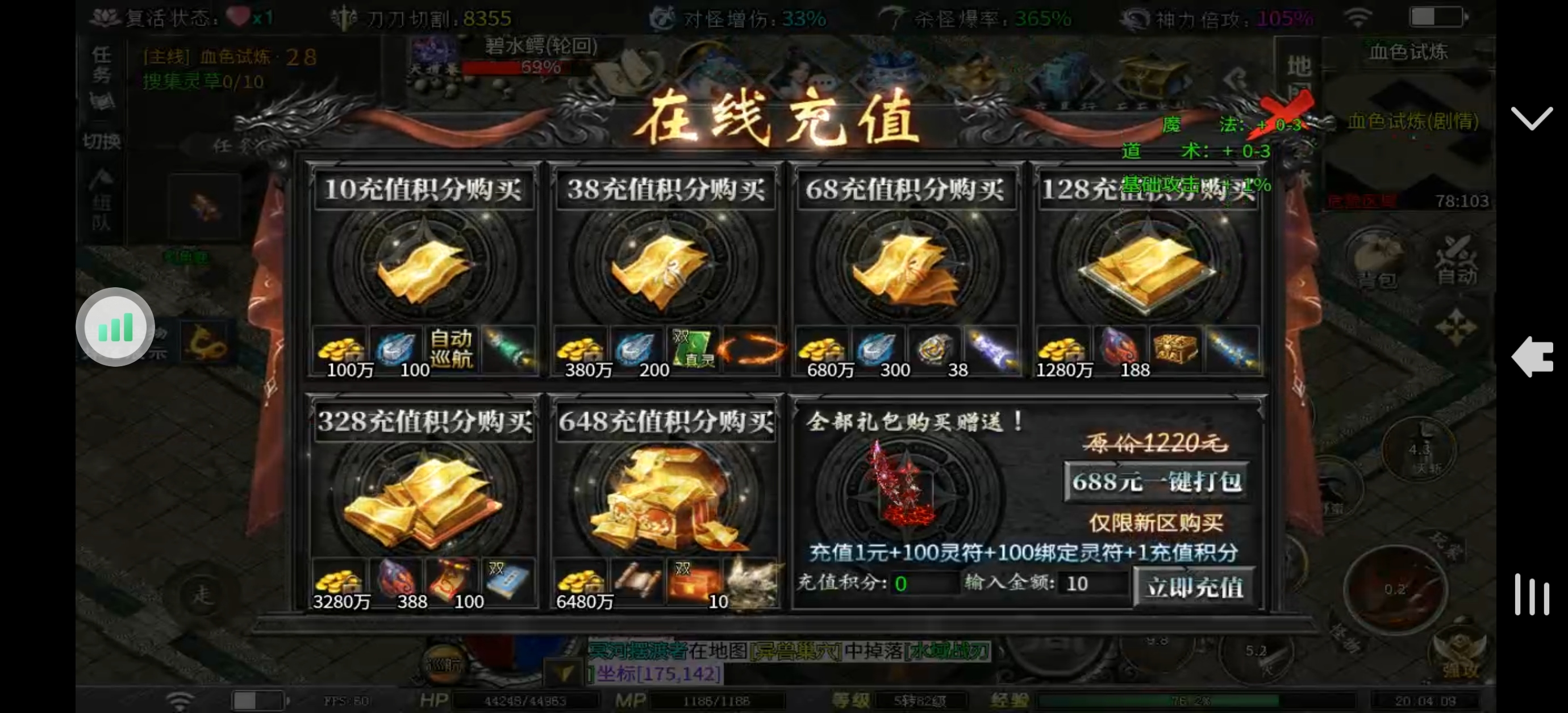 凡人修仙，红运沉默 红运沉默 图片 4