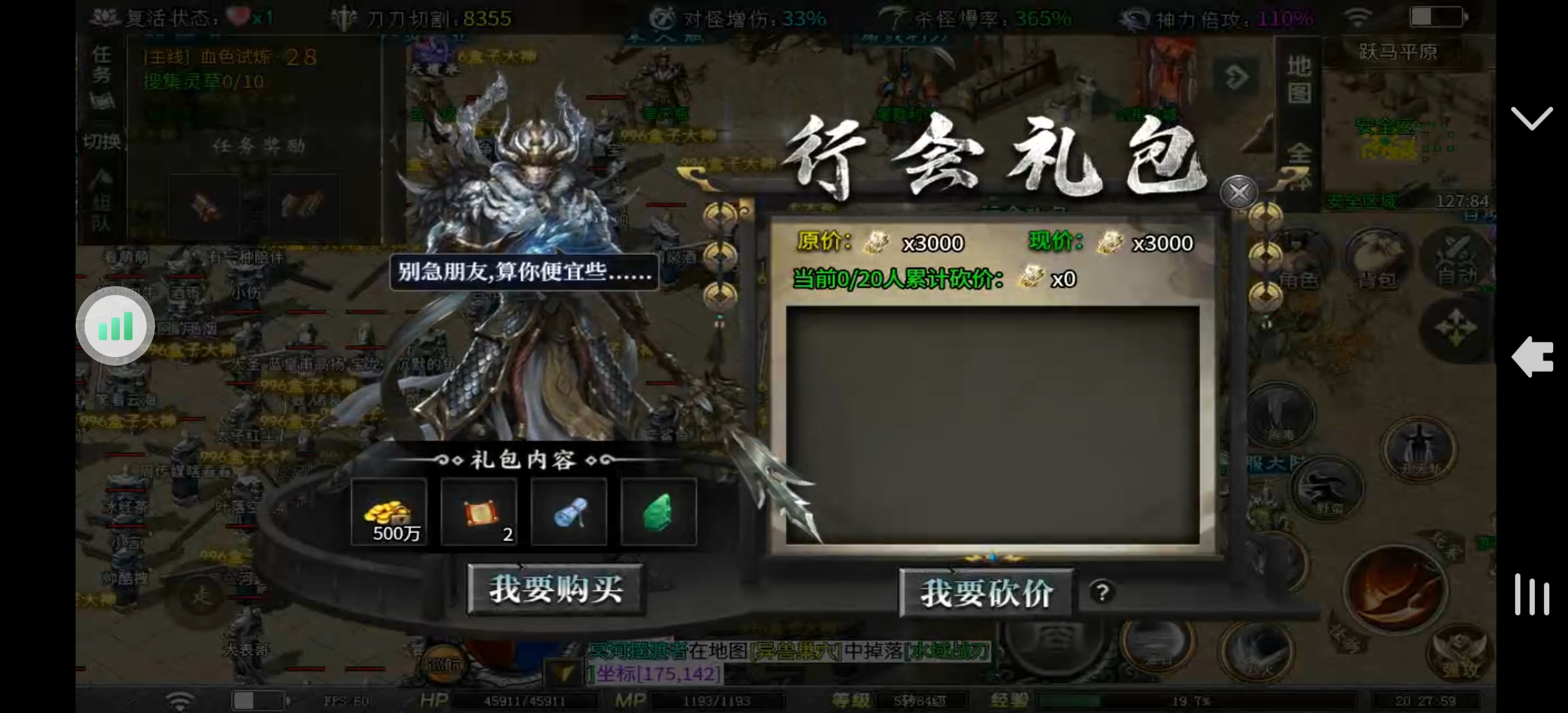 凡人修仙，红运沉默 红运沉默 图片 11