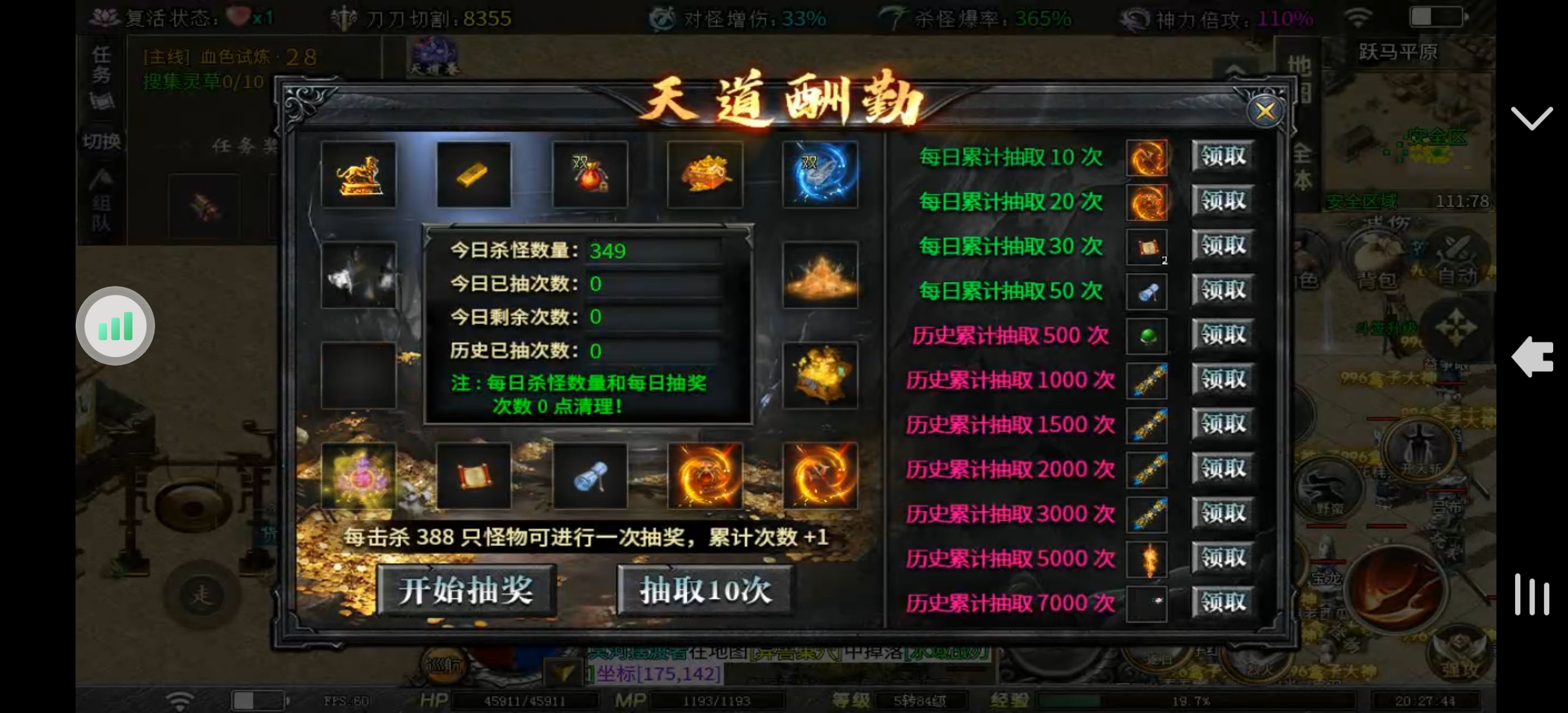 凡人修仙，红运沉默 红运沉默 图片 10