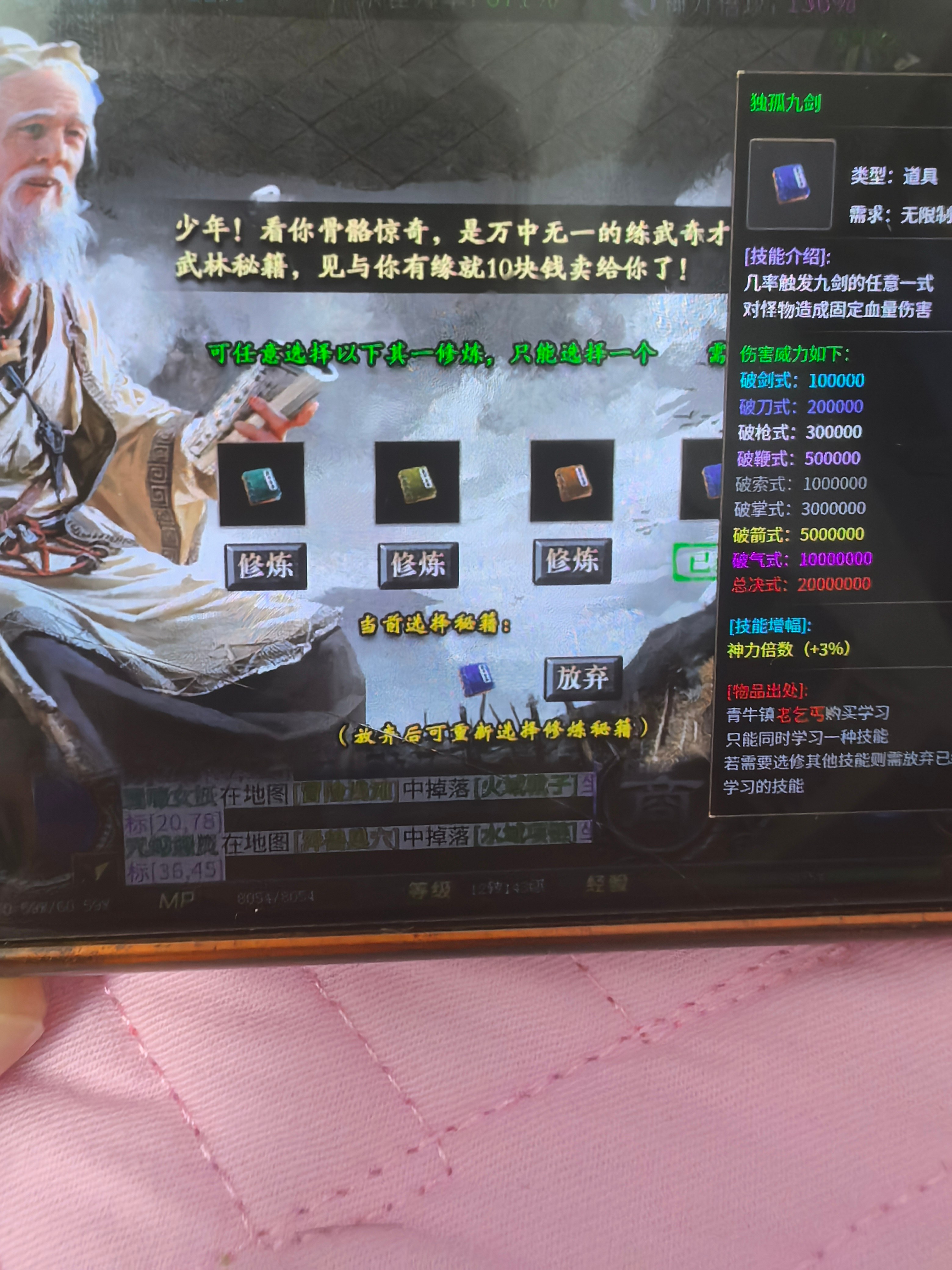 凡人修仙，红运沉默 红运沉默 图片 14