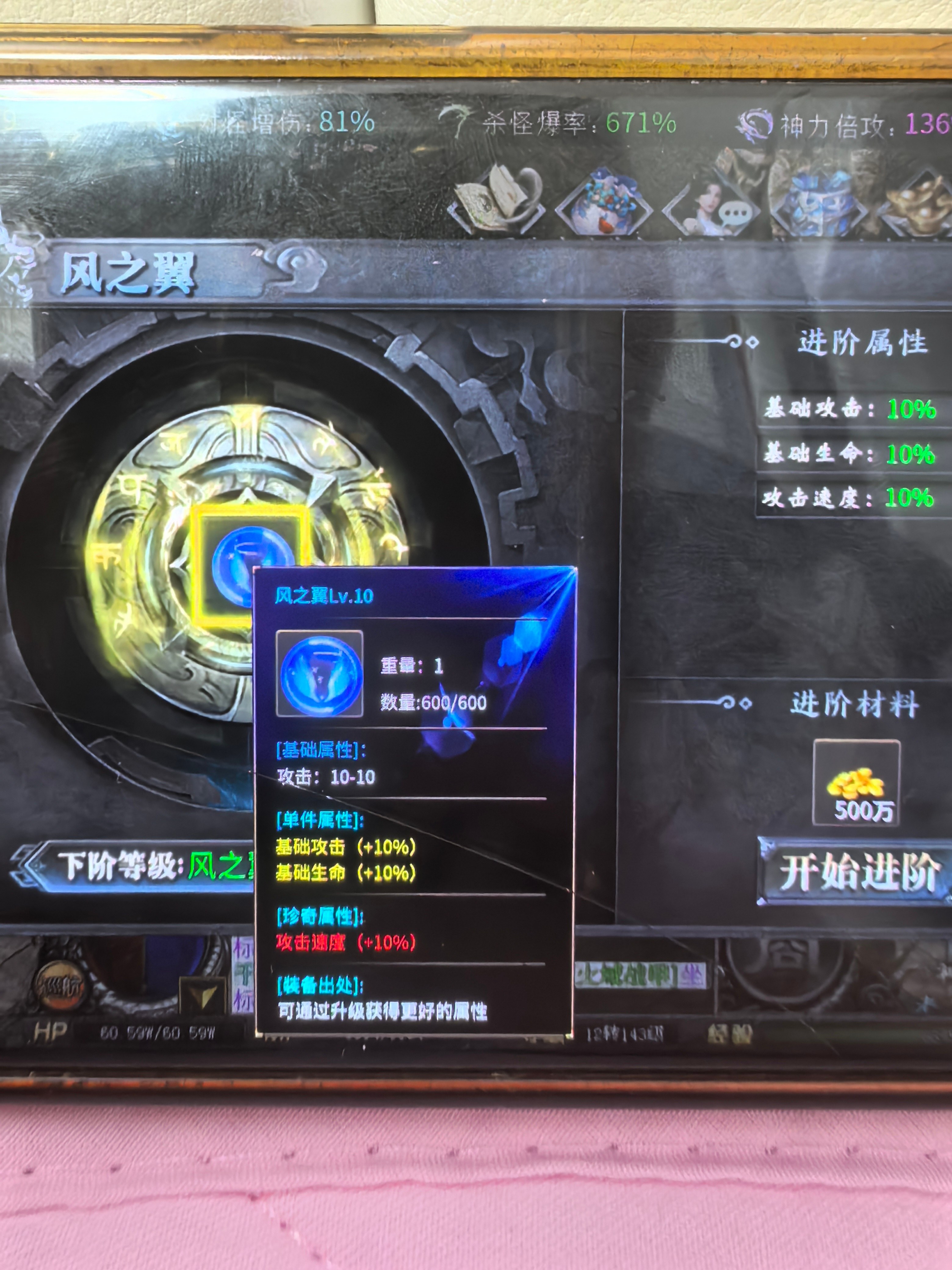 凡人修仙，红运沉默 红运沉默 图片 16