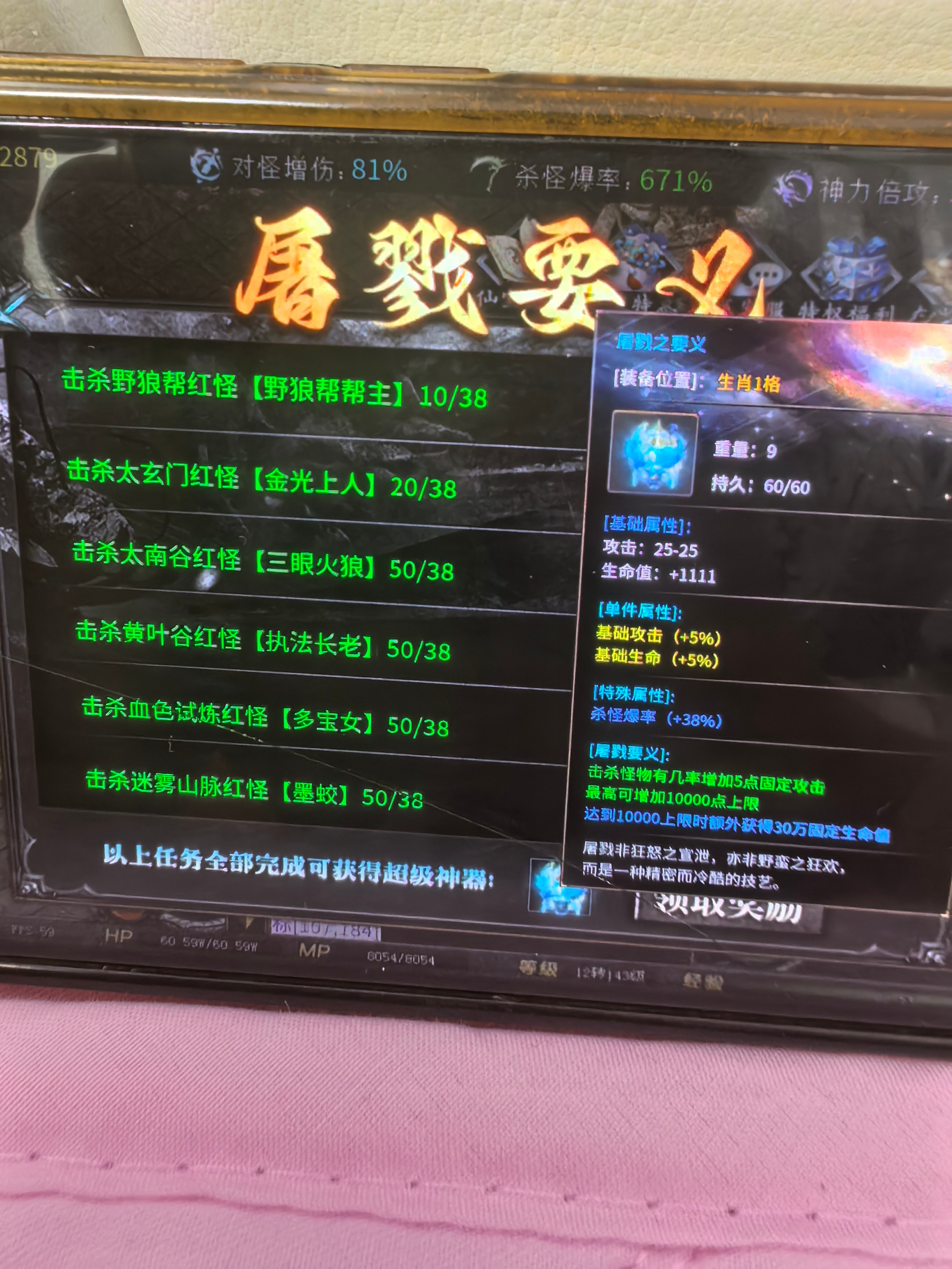 凡人修仙，红运沉默 红运沉默 图片 17