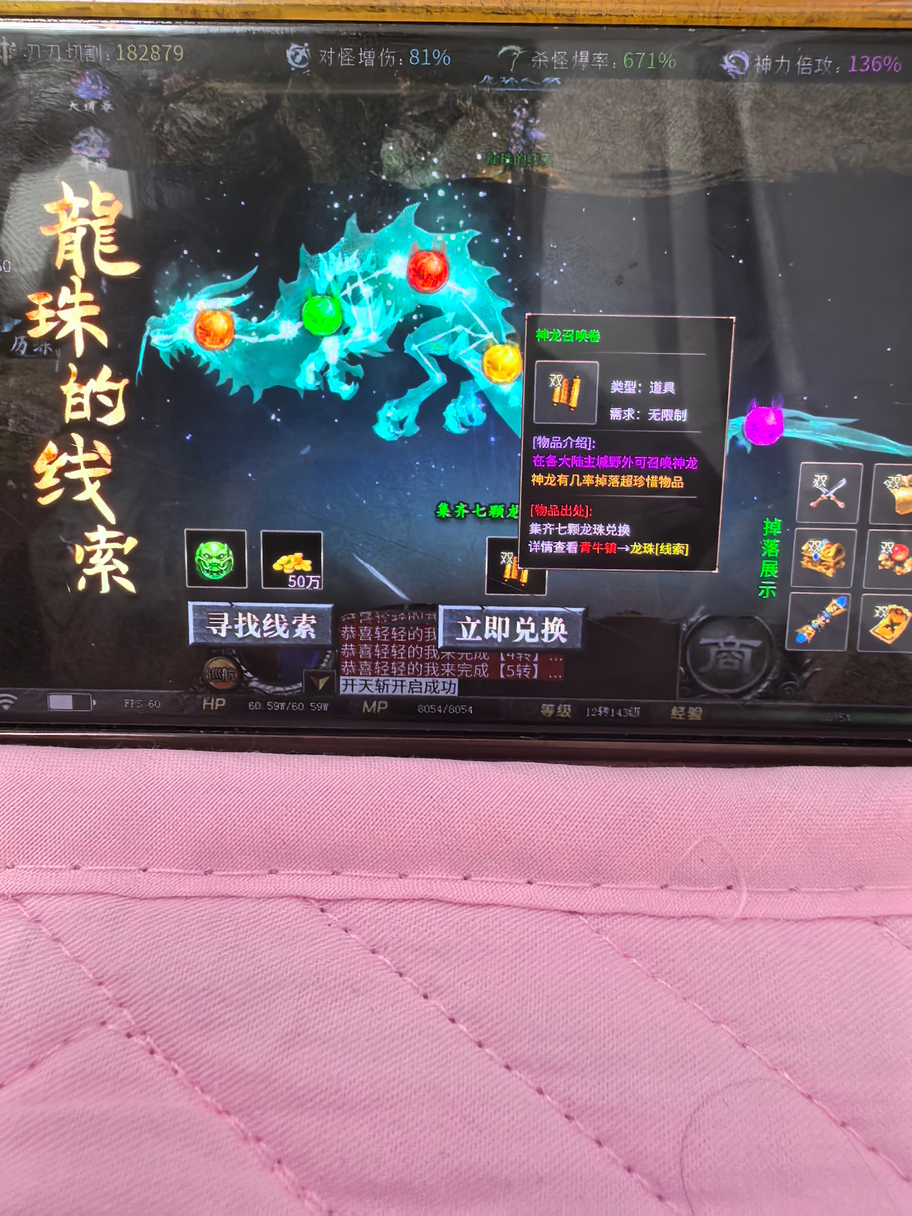 凡人修仙，红运沉默 红运沉默 图片 20