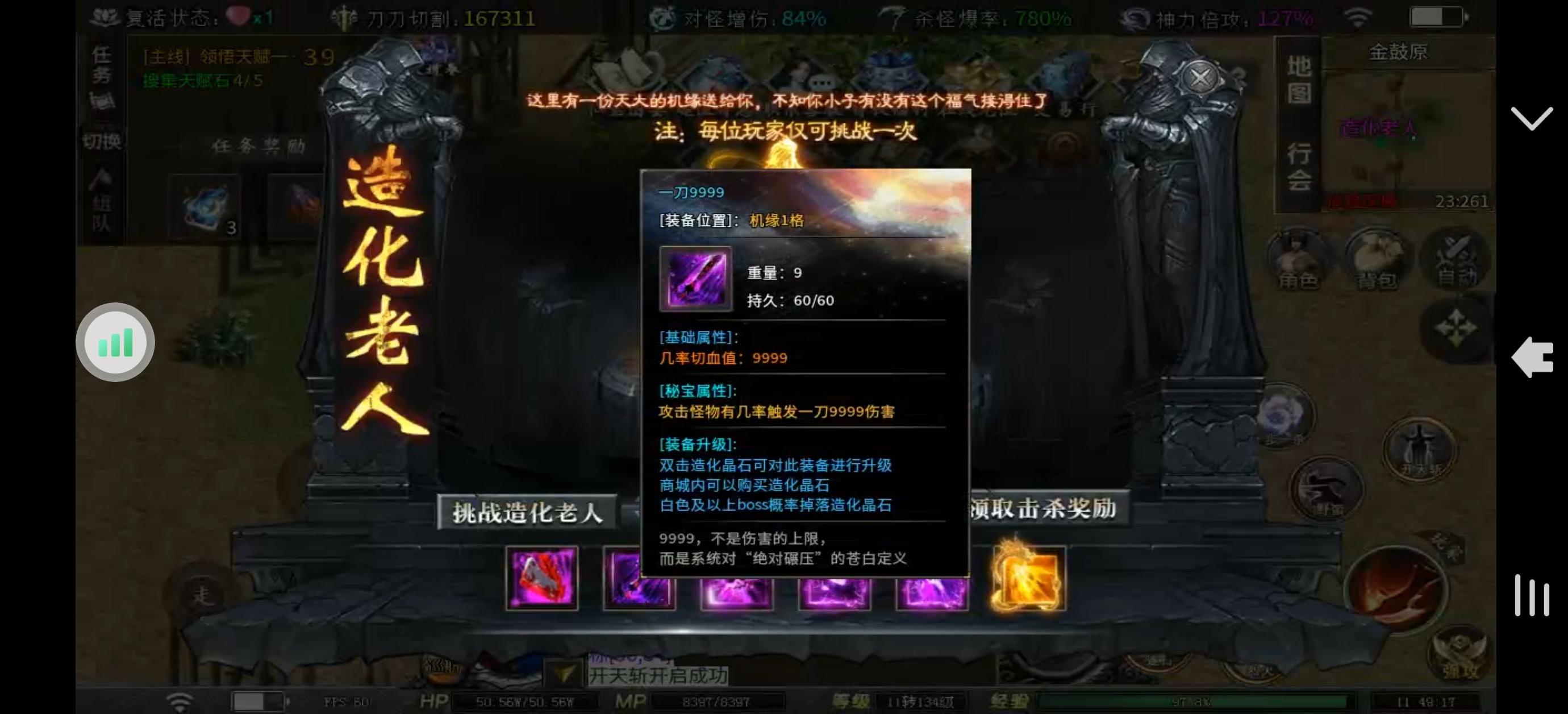 凡人修仙，红运沉默 红运沉默 图片 21