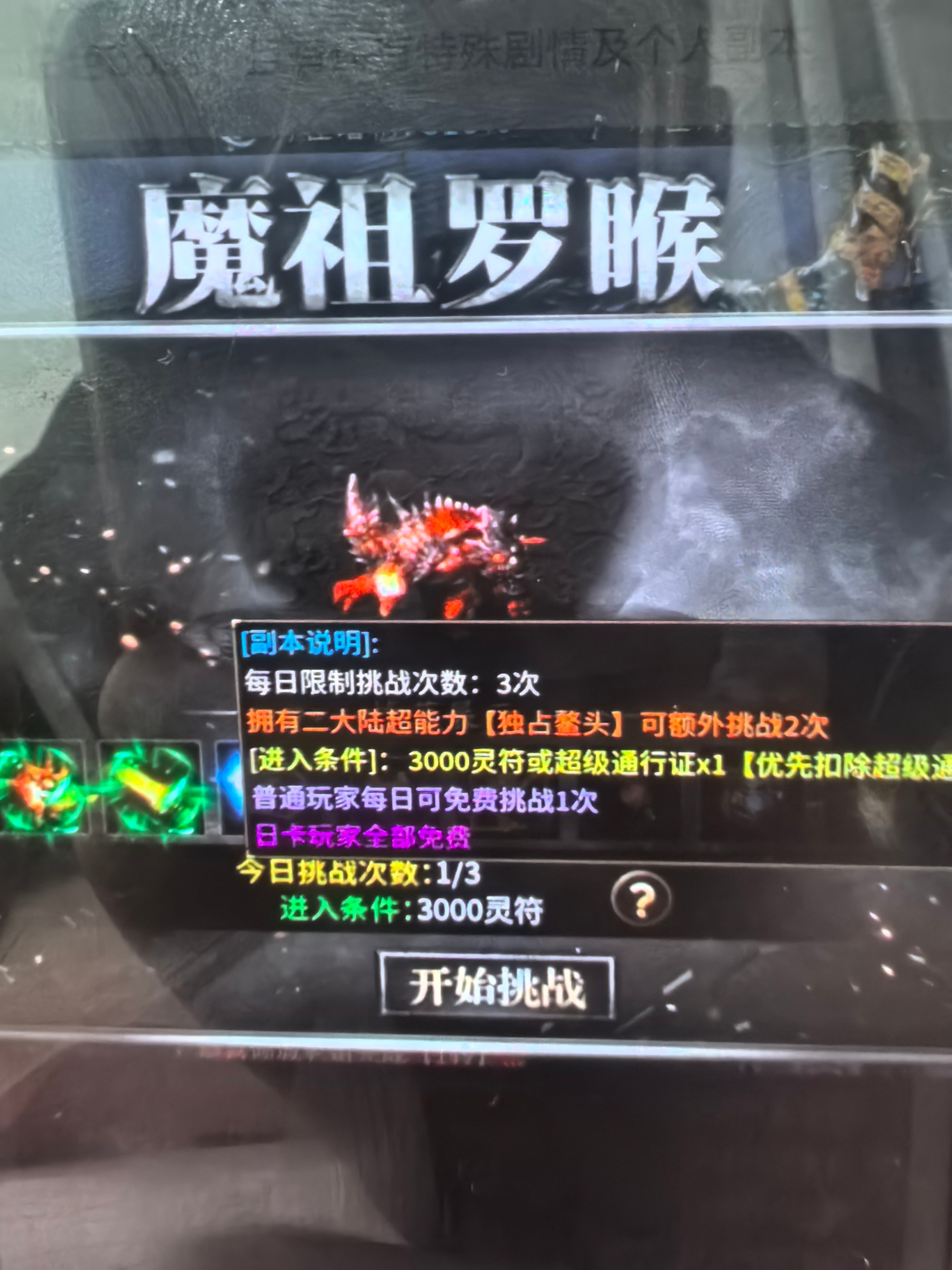 凡人修仙，红运沉默 红运沉默 图片 22