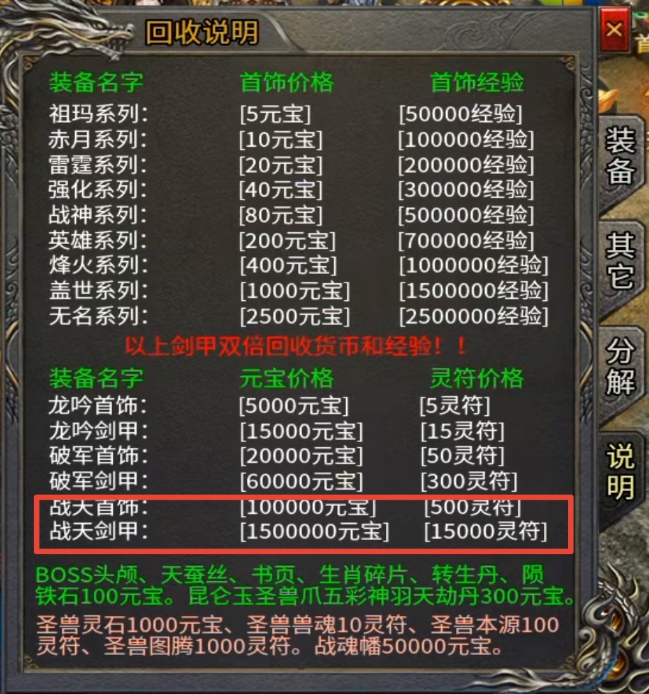 找干净服不用瞎试服，一文看懂怎么分辨良心长久服 二龙传奇 图片 9
