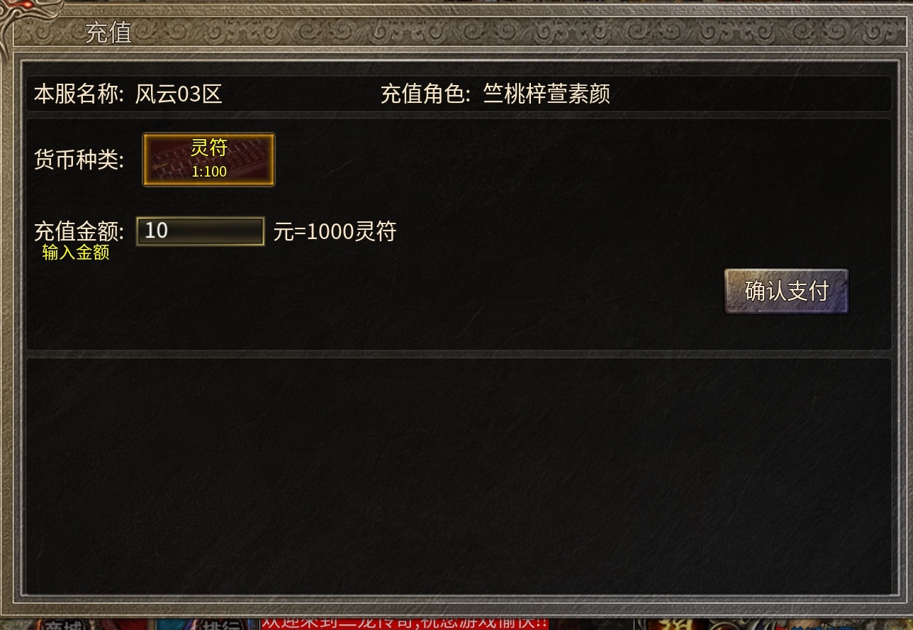 找干净服不用瞎试服，一文看懂怎么分辨良心长久服 二龙传奇 图片 10