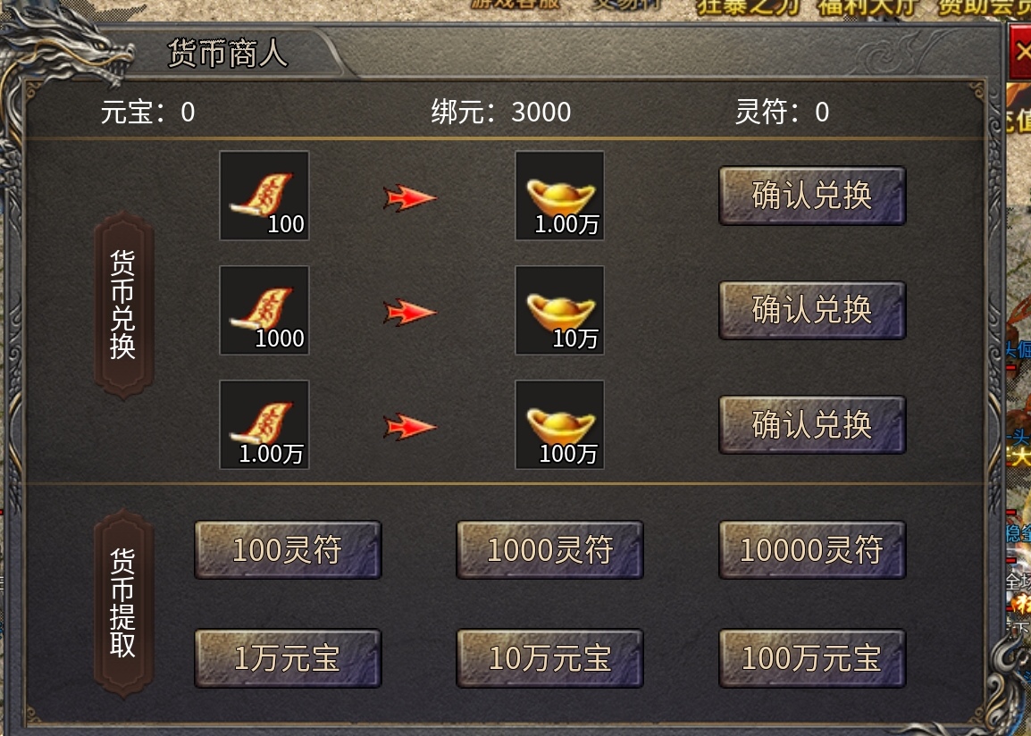 找干净服不用瞎试服，一文看懂怎么分辨良心长久服 二龙传奇 图片 11