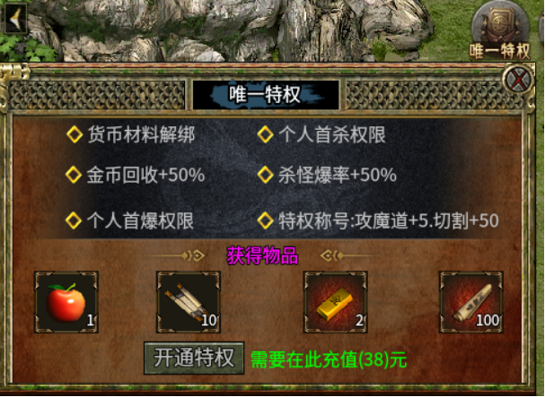 汛游传奇3完整开荒进阶攻略(一) 汛游传奇3 图片 2
