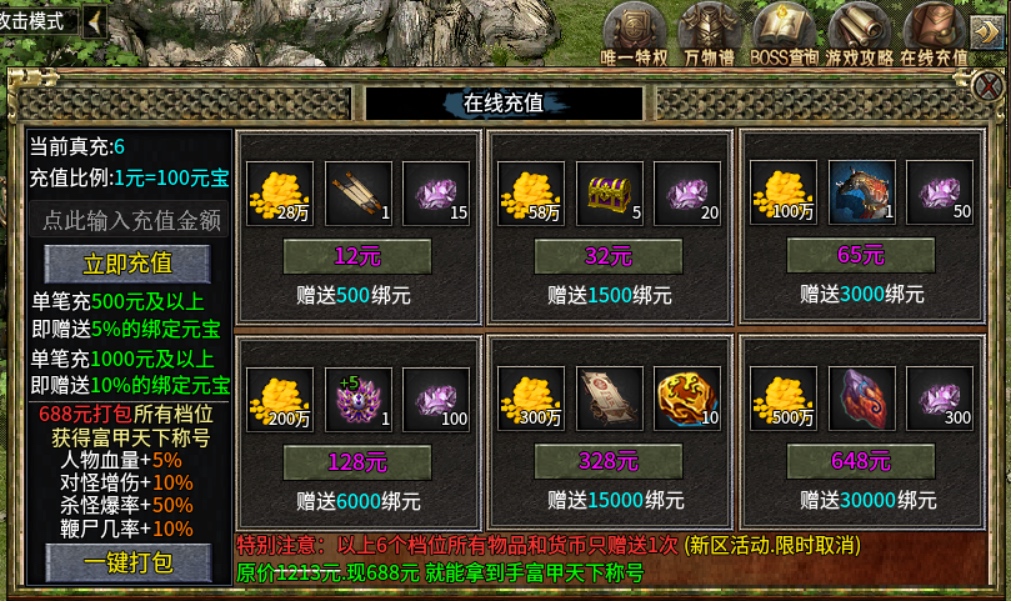 汛游传奇3完整开荒进阶攻略(一) 汛游传奇3 图片 3