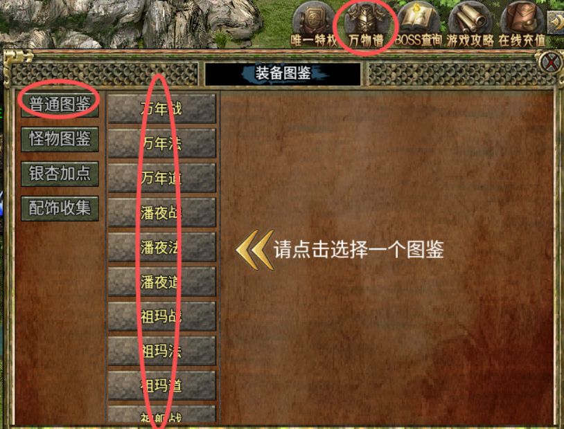 汛游传奇3完整开荒进阶攻略(一) 汛游传奇3 图片 4