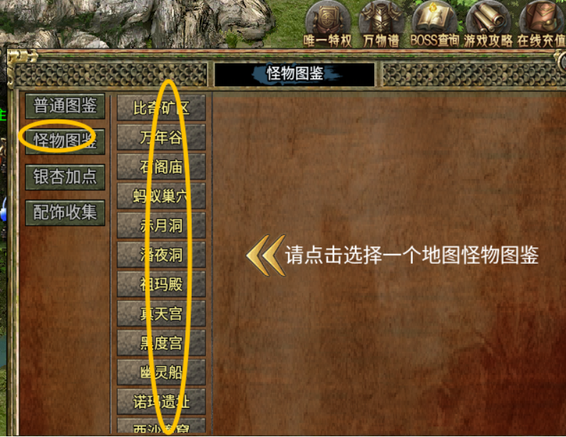 汛游传奇3完整开荒进阶攻略(一) 汛游传奇3 图片 5