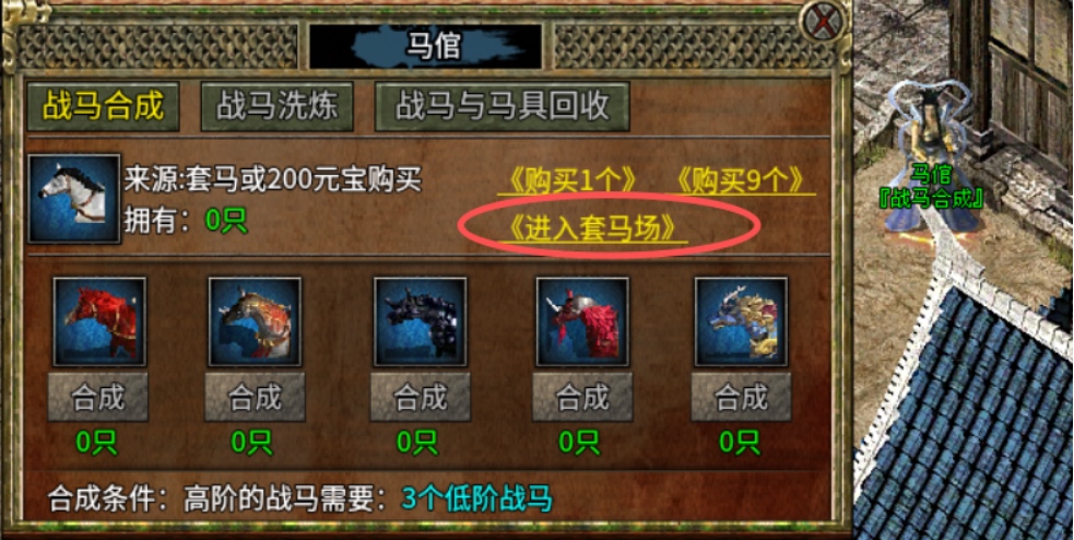 汛游传奇3完整开荒进阶攻略(一) 汛游传奇3 图片 8