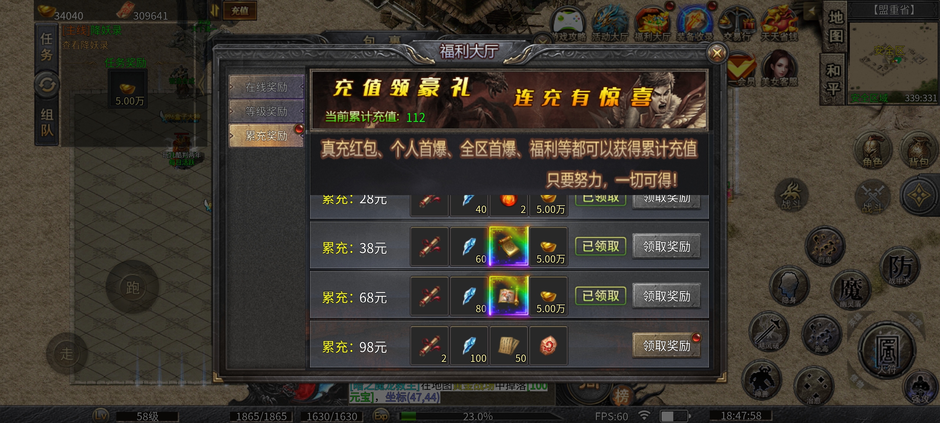 白嫖？鬼服？火龙？三职业？本文超级详细 决胜火龙三职业 图片 1