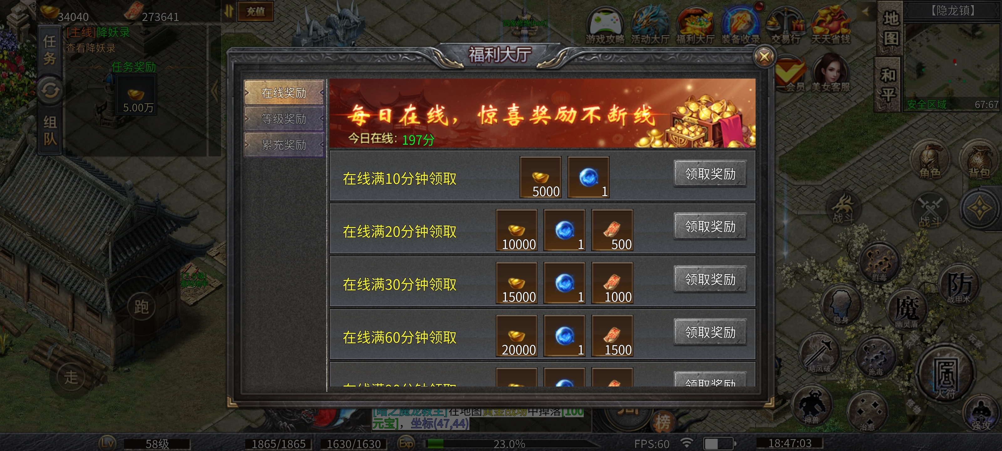 白嫖？鬼服？火龙？三职业？本文超级详细 决胜火龙三职业 图片 2