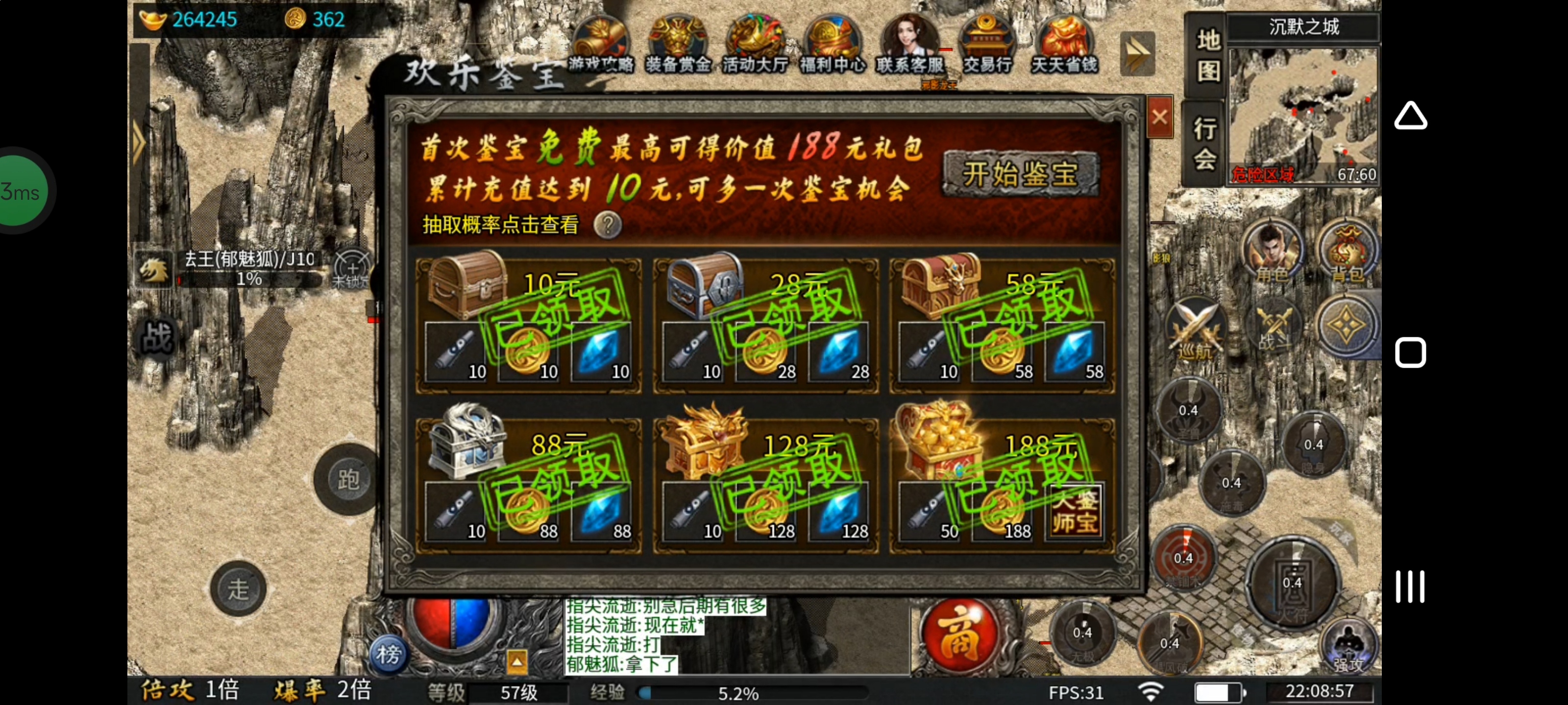 秋水神技攻速不吹不黑点评一下（白嫖……不可）攻沙白嫖不让传送？会长你听我解释 秋水攻速神技 图片 1